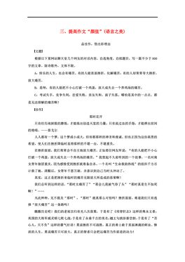 中國式表達作文開頭