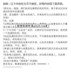 政府部門實(shí)習(xí)報(bào)告(政府部門實(shí)習(xí)報(bào)告)