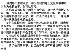 四級寫事作文開頭結(jié)尾方法