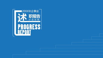留隊述職報告參考(士官留隊申請書)