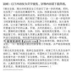 檔案工作自查報(bào)告【推薦】(檔案工作自查報(bào)告)