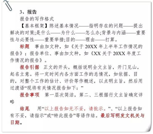 書信格式以及范文(書信格式寫作以及范文欣賞)
