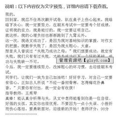 考試作文500字六級(jí)開(kāi)頭
