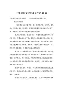 體驗人的生活的作文開頭