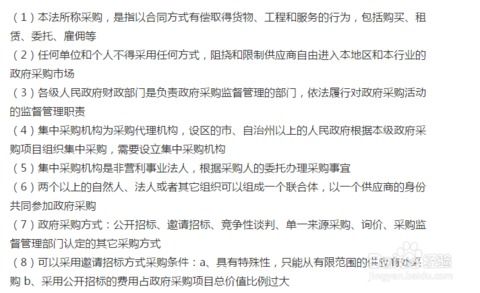 項目采購管理實踐報告(實踐報告實踐報告)