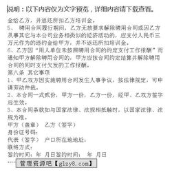 關(guān)于招聘銷售人員合同(招聘銷售人員合同)