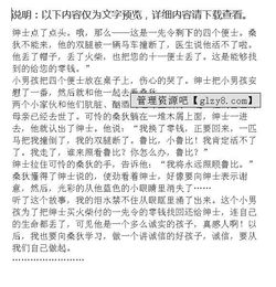 寫月亮動人故事的作文600字作文開頭結尾
