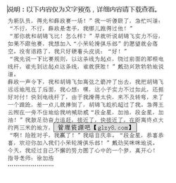 小長假真快樂的作文開頭結(jié)尾
