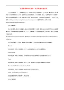 寫作文時開頭列舉式