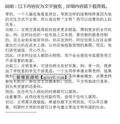 關(guān)于說明作文范文(關(guān)于說明的作文)