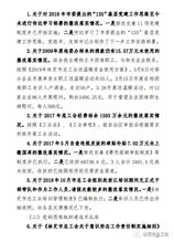 工會整改落實情況報告(整改落實情況報告)