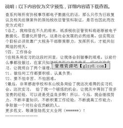 保潔部畢業(yè)實(shí)習(xí)報告()