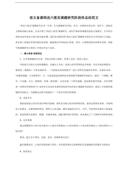 課題研究工作報(bào)告范文(課題研究工作報(bào)告范文)