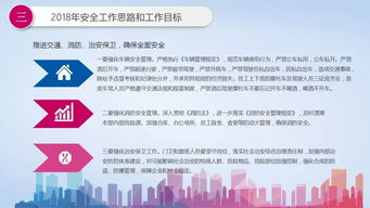 安全工作報(bào)告(供水廠安全生產(chǎn)工作報(bào)告)