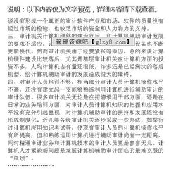 關(guān)于計(jì)算機(jī)開題報(bào)告(計(jì)算機(jī)開題報(bào)告)