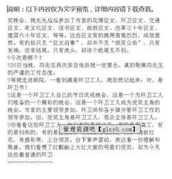 勞動者的自由作文開頭