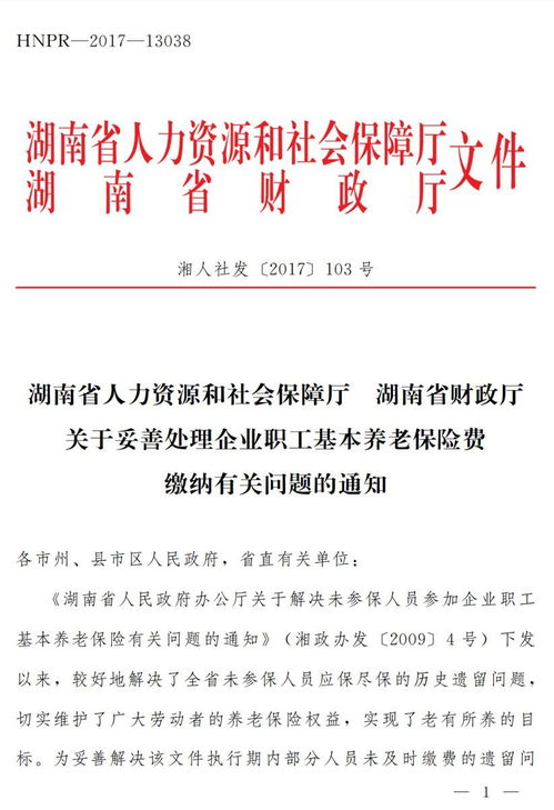 關(guān)于員工繳納保險(xiǎn)的通知(關(guān)于安康繳納失業(yè)保險(xiǎn)費(fèi)的通知)
