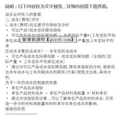 業(yè)績報(bào)告范文(個(gè)人業(yè)績報(bào)告范文)