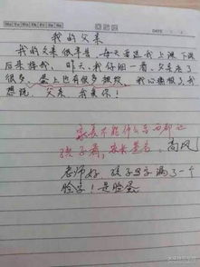 那一刻我淚流滿面倒敘作文開頭結(jié)尾