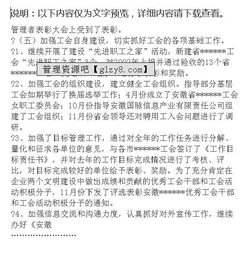 國企工會(huì)個(gè)人年終工作總結(jié)報(bào)告范文(國企工會(huì)年終工作總結(jié))