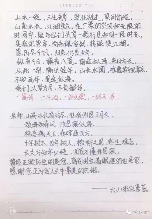 有關(guān)感恩學(xué)校老師同學(xué)的作文開(kāi)頭結(jié)尾怎么寫(xiě)