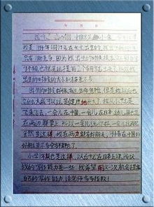 自我介紹作文600字初中開頭