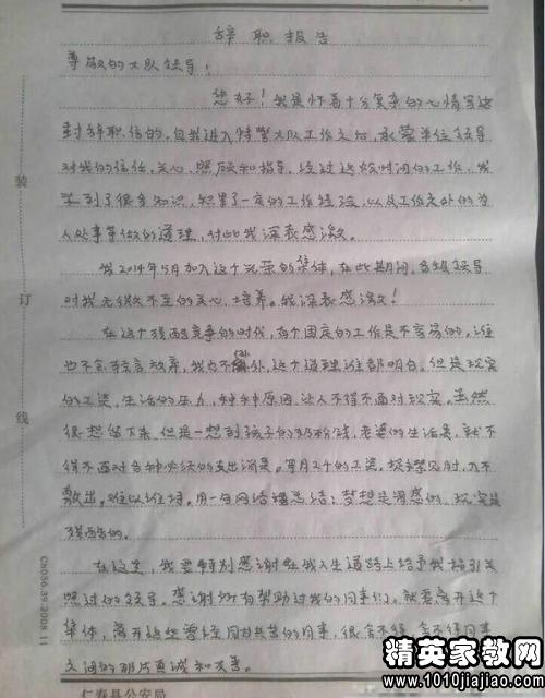 懷孕辭職報(bào)告范文(懷孕辭職報(bào)告范文)