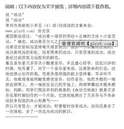 有自信必成功作文600字作文開(kāi)頭