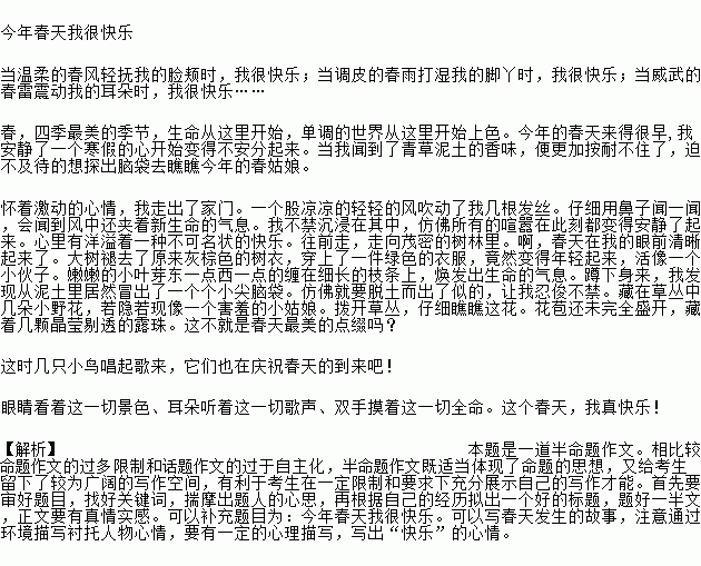 誠實(shí)是一朵美麗的花600字作文開頭