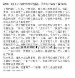 幽默的道理作文開(kāi)頭