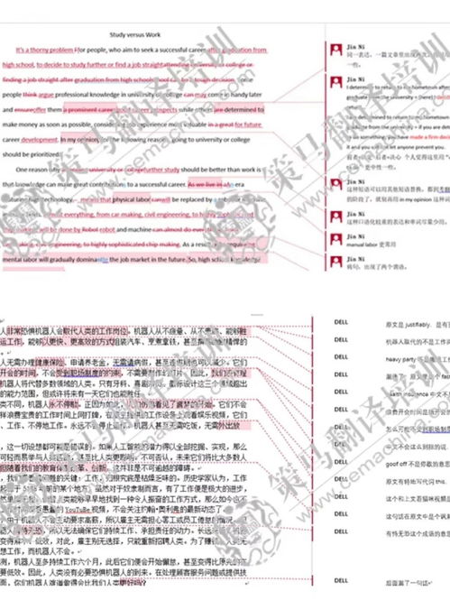 教師批改實(shí)習(xí)報(bào)告(教師批改評(píng)語(yǔ))