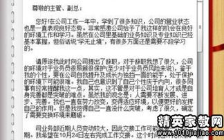話務(wù)員離職報(bào)告范文(離職報(bào)告圖片,離職報(bào)告,離職報(bào)告范文)
