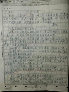 無助作文開頭
