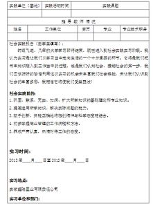 中央廣播電視大學社會實踐報告(中央廣播電視大學)