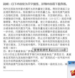 制冷實(shí)習(xí)工作報(bào)告(制冷專業(yè)個(gè)人實(shí)習(xí)總結(jié))