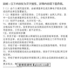 電大 社會實踐報告(電大村社會實踐報告)
