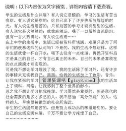 充滿滋味的生活作文800字作文開(kāi)頭