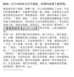 友情最珍貴作文開頭和結尾