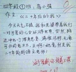 小學(xué)四級我真棒作文開頭結(jié)尾