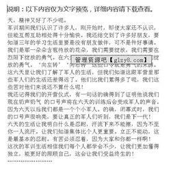 作文,軍訓(xùn),開(kāi)頭,精彩