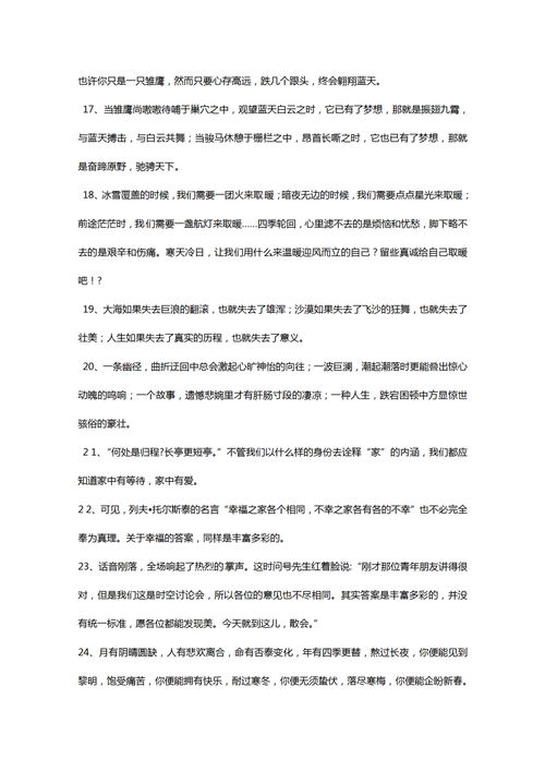 作文神開頭結(jié)尾