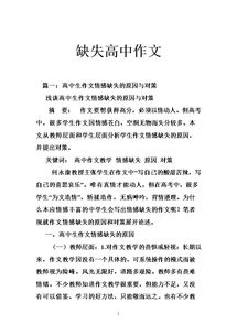 端午節(jié)缺失作文開(kāi)頭