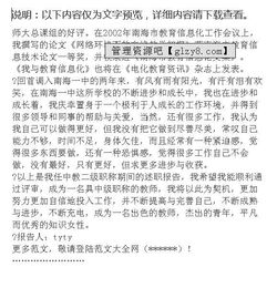 中學(xué)教師職稱的述職報告(中學(xué)教師職稱的述職報告)