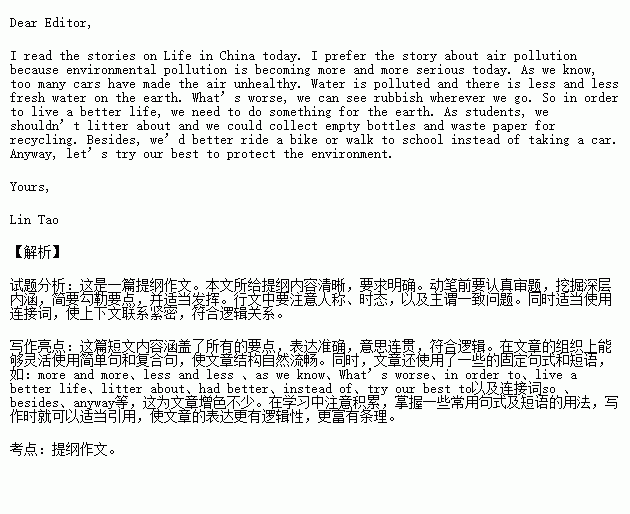 我的興趣興趣作文開頭結尾