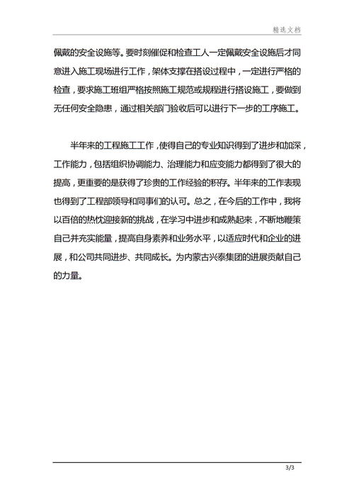個(gè)人年終總結(jié)報(bào)告范文(404)