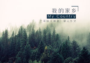 關(guān)于春天的簡(jiǎn)短作文開(kāi)頭