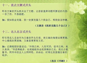 小學作文開頭這樣寫