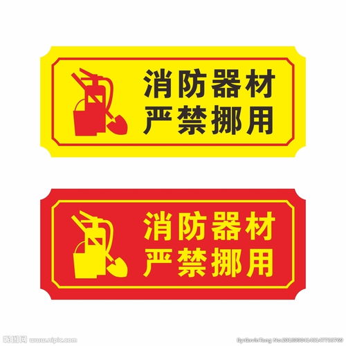 消防器材公司標(biāo)語(yǔ)(愛(ài)護(hù)消防器材宣傳標(biāo)語(yǔ))