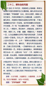 用名人事例開頭的作文