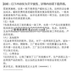 工廠社會實踐報告、工廠實踐報告范文(工廠社會實踐報告)